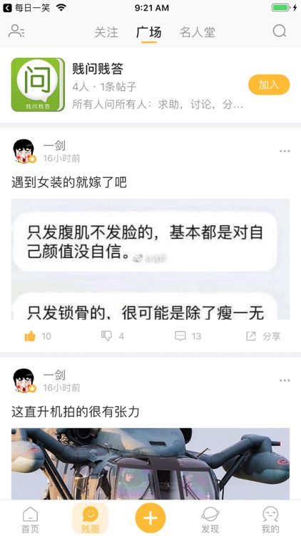 贱趣-有内涵的娱乐社区