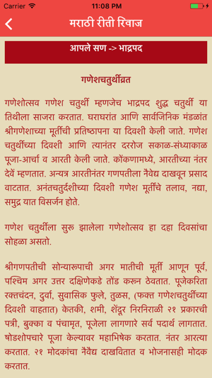 Marathi Riti Rivaj(圖5)-速報App