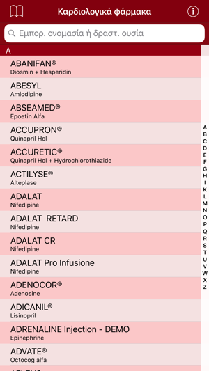 Greek drugs cardio edition(圖2)-速報App