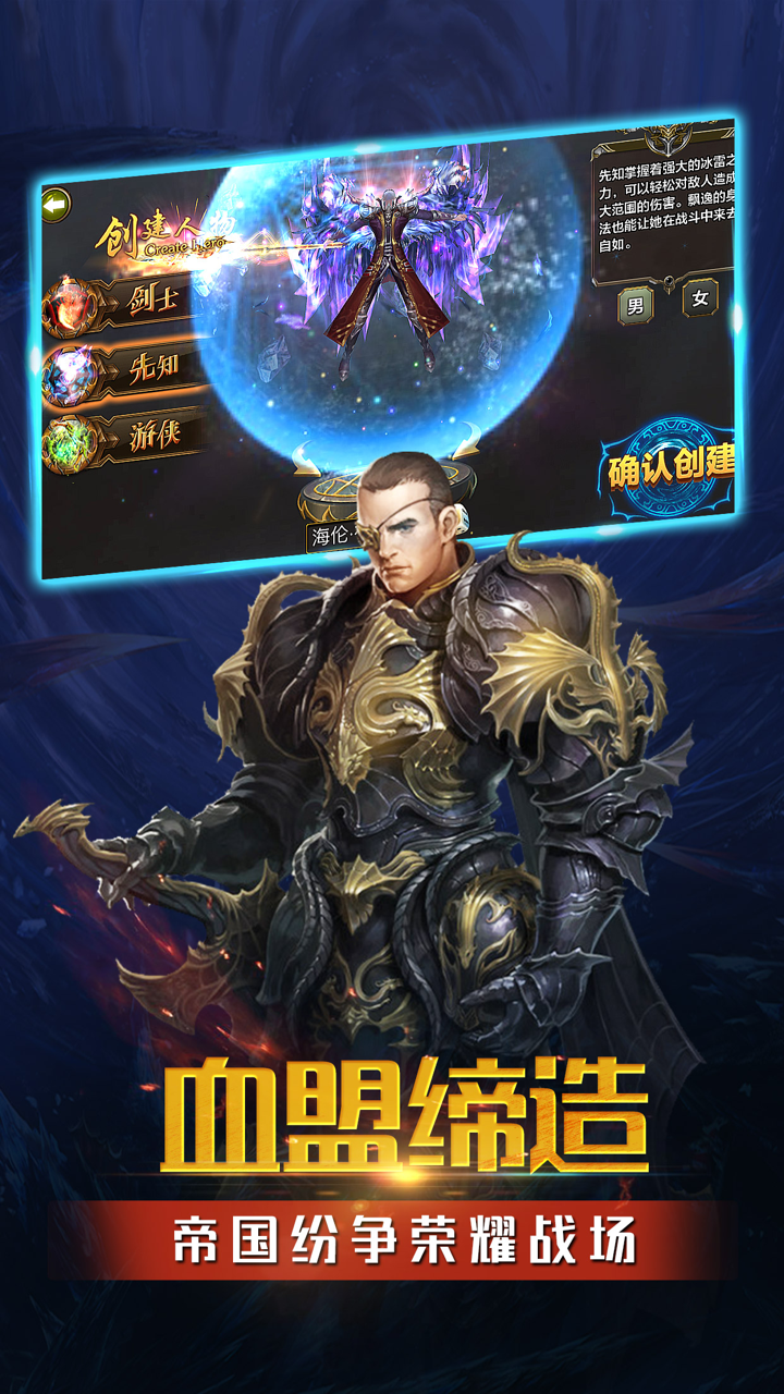 光明之地-神魔混战奇迹RPG手游 screenshot 3