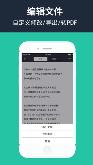 App Store 上的 传图识字 图片转文字