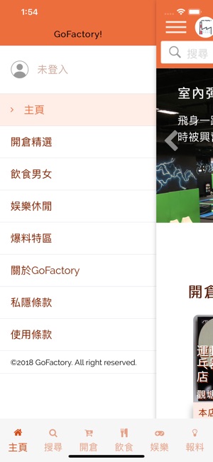 Go Factory | 闖闖廈(圖2)-速報App