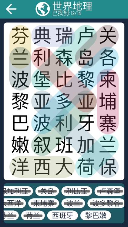 劃字成詞