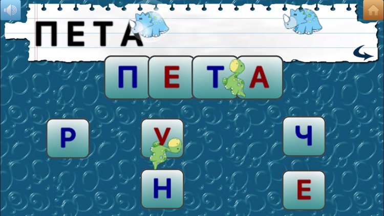 Build A Word: Serbian Language