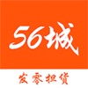 56城货主端