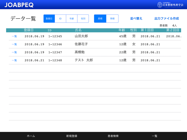 JOABPEQ/JOACMEQ for iPad(圖4)-速報App