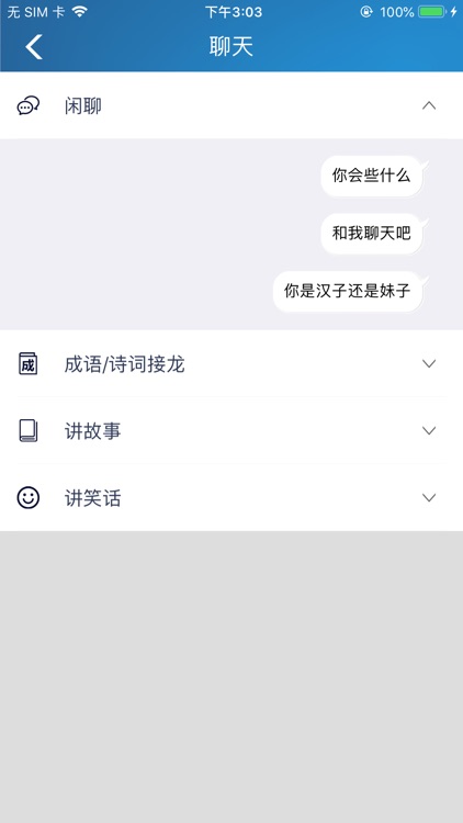 小云语音 screenshot-3