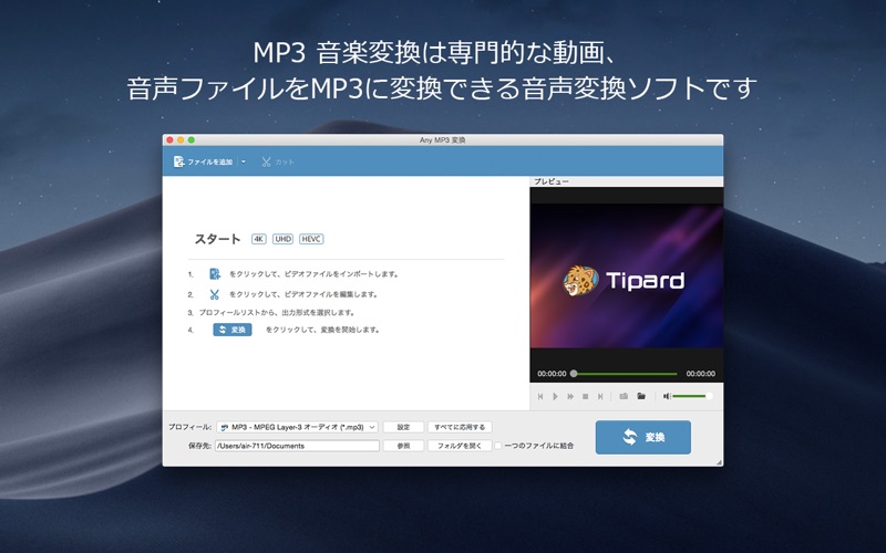 Any Mp3 変換 Catchapp Iphoneアプリ Ipadアプリ検索