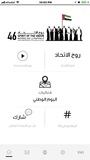 National Day UAE(圖2)-速報App