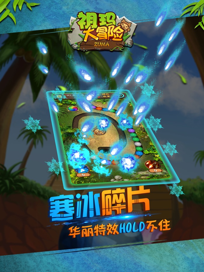 Frog Zumas Adventure