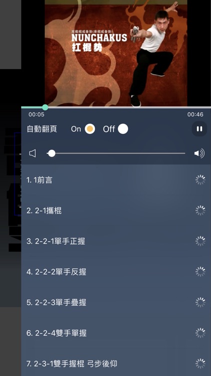 iLib Reader 國資圖電子書 screenshot-6