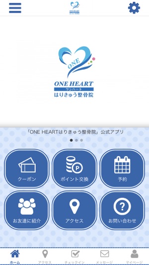 ONEHEARTはりきゅう整骨院(圖1)-速報App