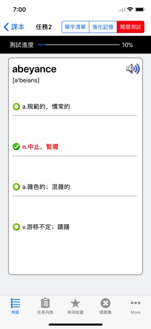 GRE單詞高頻詞彙速記英語考試核心題庫大全(圖4)-速報App