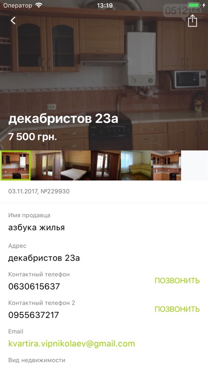 Николаев City Guide screenshot-3