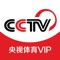 中央电视台 CCTV 旗下新媒体机构中国网络电视台 CNTV 携手世界专业体育视频行业领导者 NeuLion 共同为中国体育迷们重磅推出 央视体育VIP 高清互动体育视频服务。