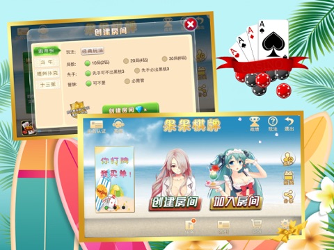 果果棋牌娱乐 screenshot 2