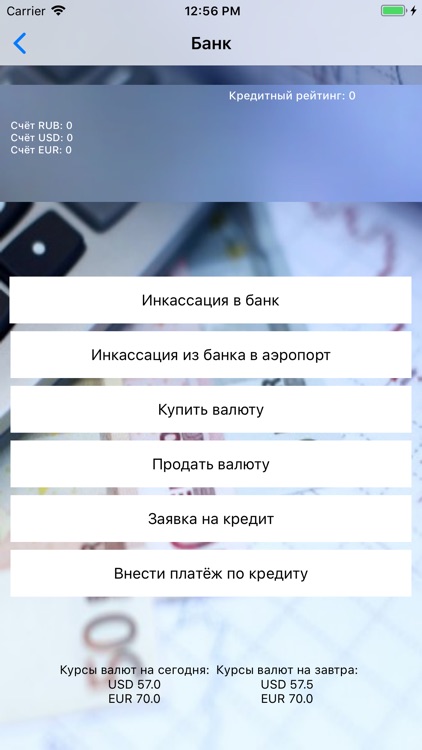 Аэропорт screenshot-8