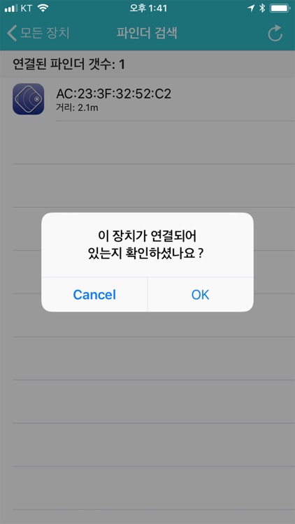 비폰파인더