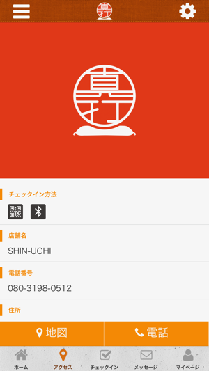 SHIN-UCHI(圖4)-速報App