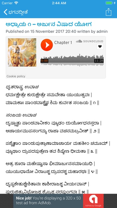 Kannada Bhajans screenshot 4