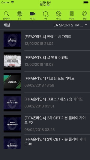 FO4 데이터(圖2)-速報App