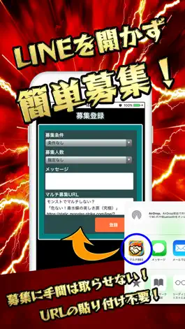 Game screenshot ひっぱりハンティング マルチBBS for モンスト apk