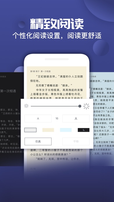 【图】追书小说神器-全本电子书大全(截图2)