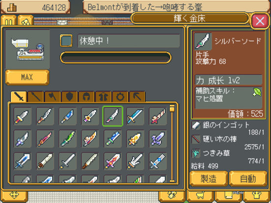 Weapon Shop Fantasy Liteのおすすめ画像4