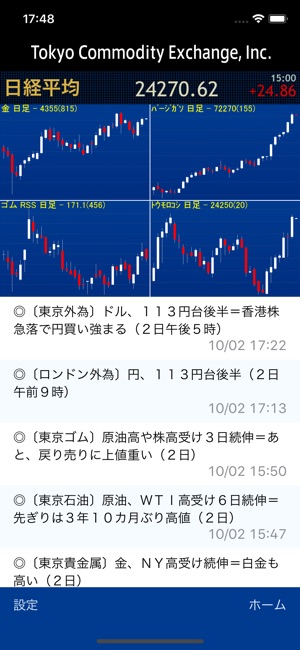 TOCOM(圖1)-速報App