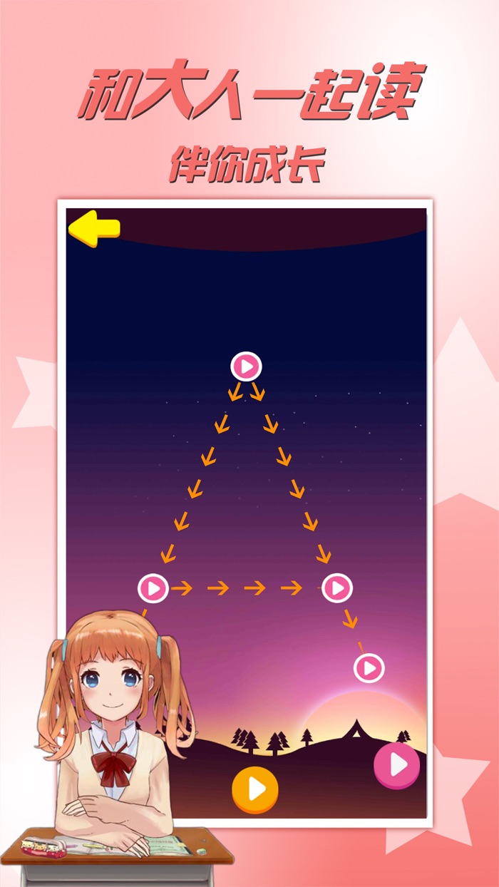 2017小学英语教材三年级上册同步点读机