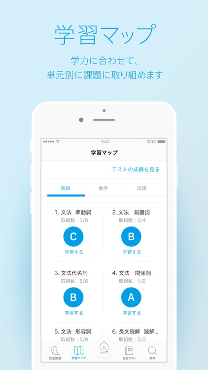 Classi学習動画