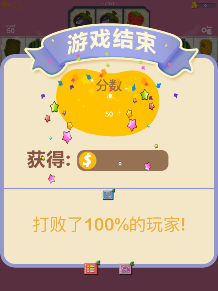 消除类五子连珠