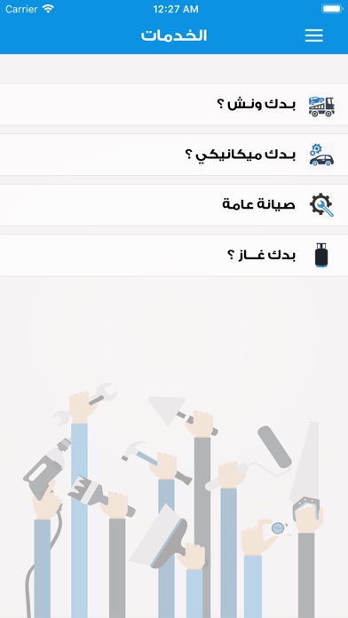 مقطوع | Maqtoo3 screenshot 4