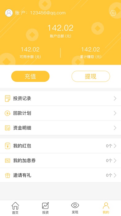 米米贷-极速贷之现金分期有钱花App screenshot 4