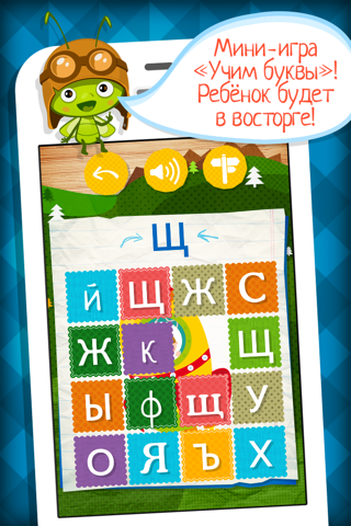 Азбука АБВГДейка для детей + - náhled