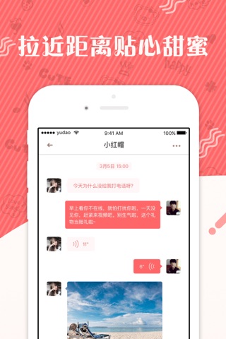 红颜交友 -一对一语音视频聊天交友 screenshot 4