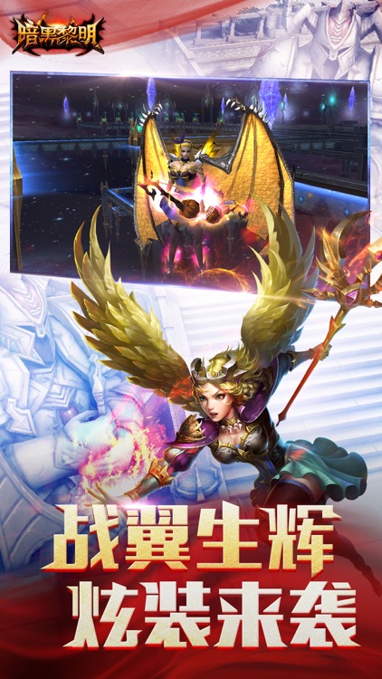 暗黑黎明-全新版本暗黑系ARPG手游
