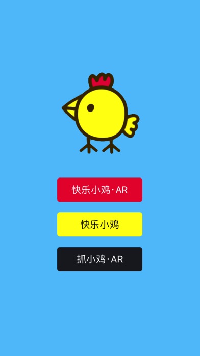 Happy Chicken AR screenshot 3