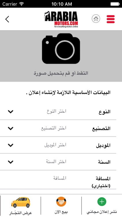 Arabiamotors screenshot-3