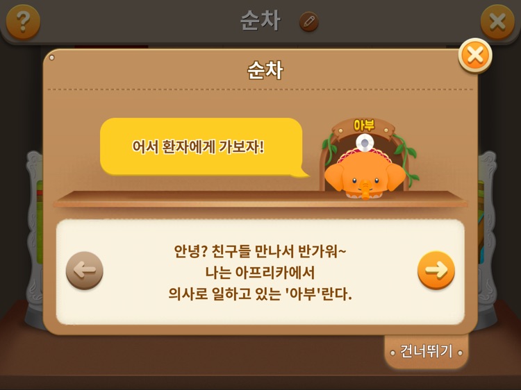 모블로! 코딩마스터 1 순차