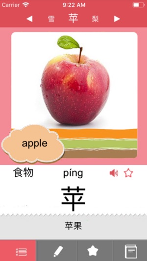 Easy Learning Chinese(圖5)-速報App