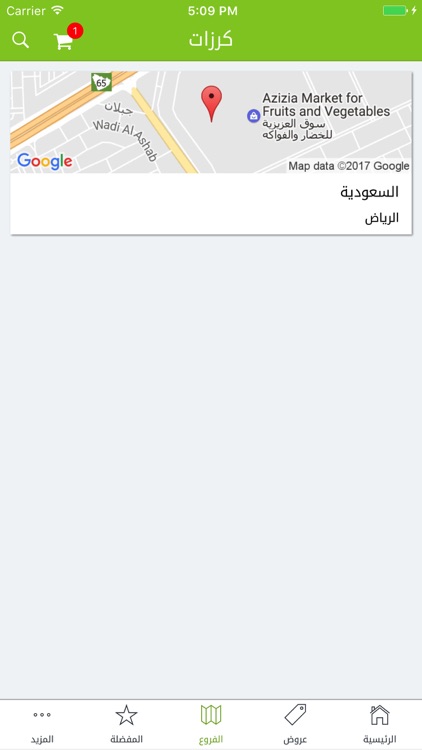 كرزات screenshot-4