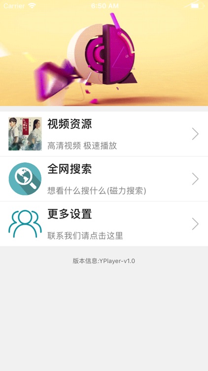 YPlayer-影音视频播放器 screenshot-3