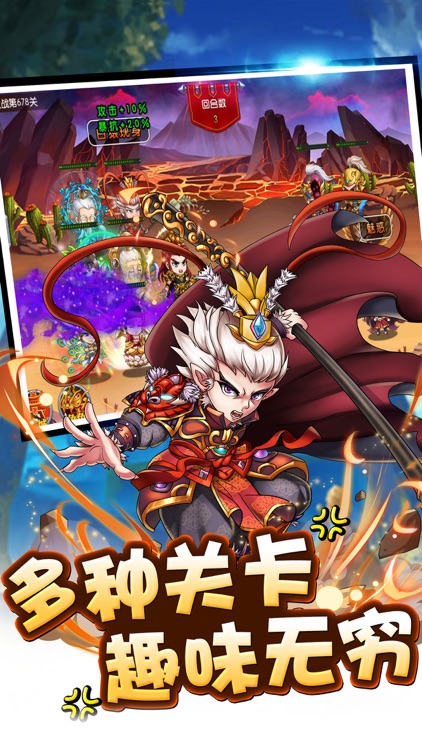西游问道挂机-梦幻全民热血对战游戏 screenshot-3