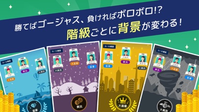 ハマる 大富豪 screenshot1