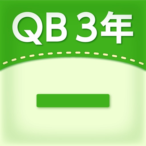Qb説明 算数 ３年 ひき算の筆算 By Suzuki Educational Software Co Ltd
