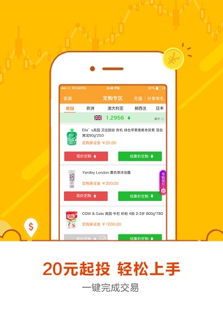 金明财经-专业外汇投资交易平台 screenshot 2