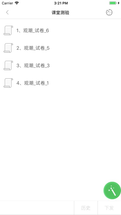 DCAMPUS教师移动端7.4.9 screenshot-7