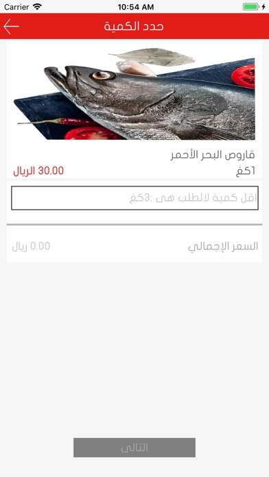بحري _Bahri screenshot 3