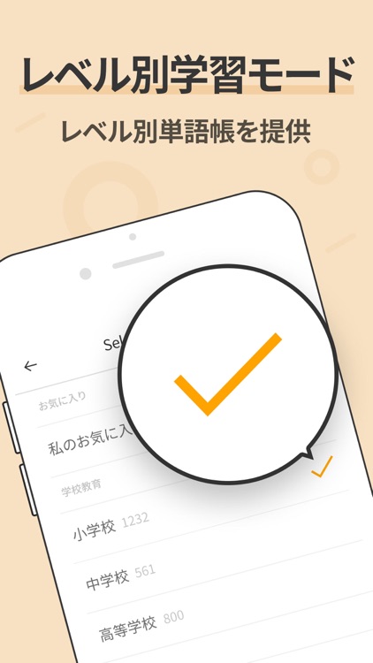 自動暗記 英語辞書 - 英語